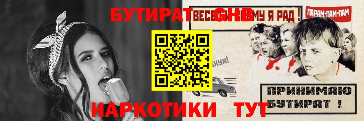 Грязи  БУТИРАТ  Вход с VPN  БУТИРАТ 99% 