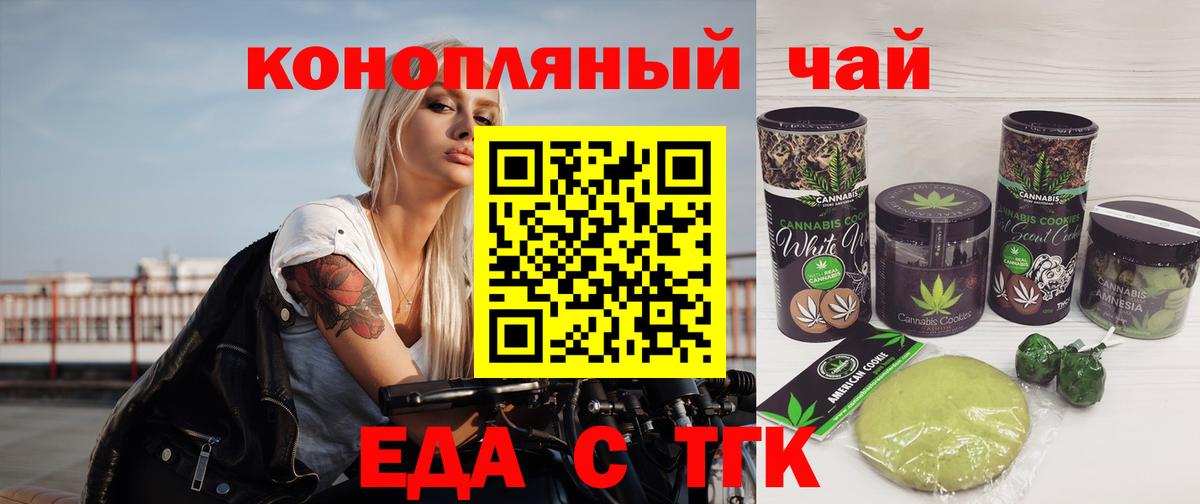 Грязи  Еда ТГК конопля  Вход с VPN 