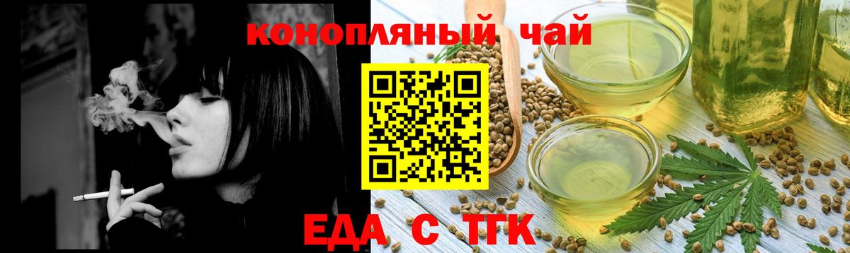Печенье с ТГК марихуана Грязи