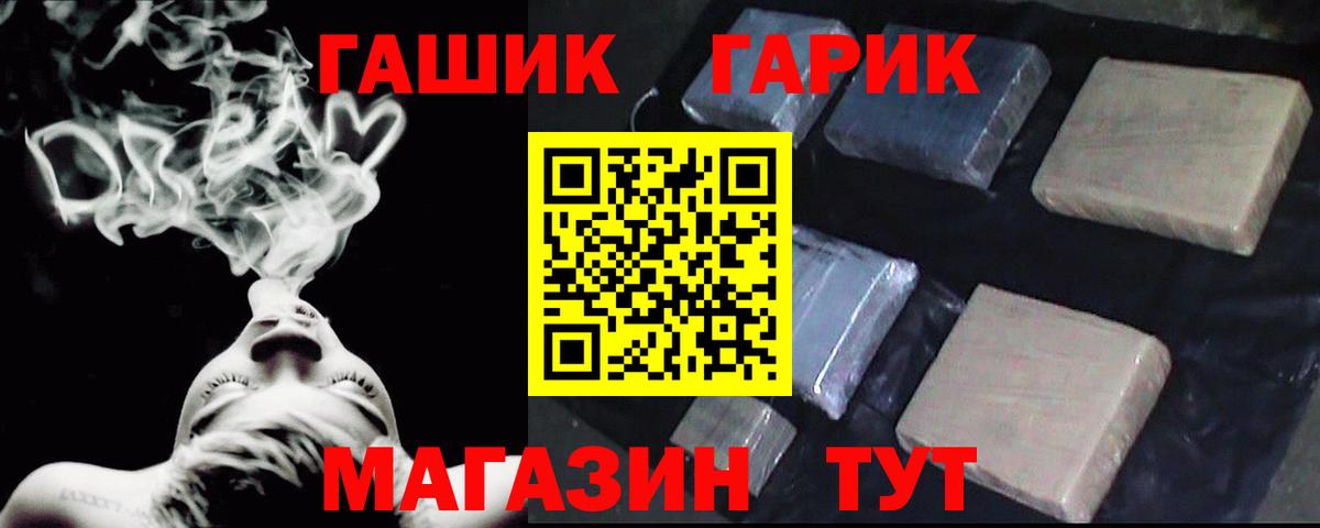 ГАШ убойный  ГАШ  Вход с VPN  Грязи  ГАШ убойный 