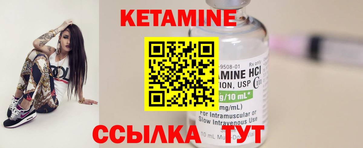 КЕТАМИН ketamine  мега зеркало  Грязи  Вход с VPN  КЕТАМИН ketamine 