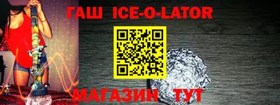 гашик Ливны
