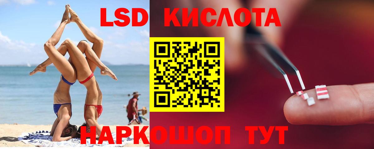 ЛСД экстази ecstasy  LSD-25 экстази кислота  Вход с VPN  Грязи 