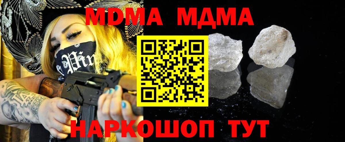 MDMA Molly  MDMA VHQ  Грязи  Вход с VPN 