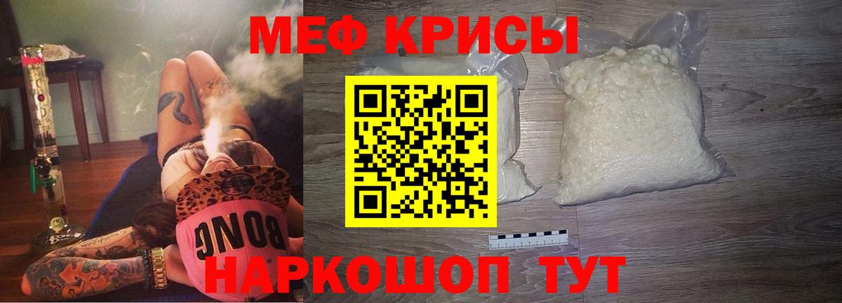 Грязи  Мефедрон  МЯУ-МЯУ  Меф mephedrone  Меф кристаллы  Вход с VPN 