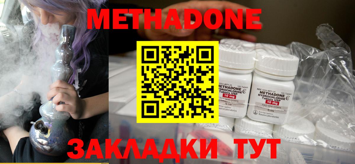 Метадон мёд  KRAKEN маркетплейс  Грязи  Вход с VPN  Метадон methadone 
