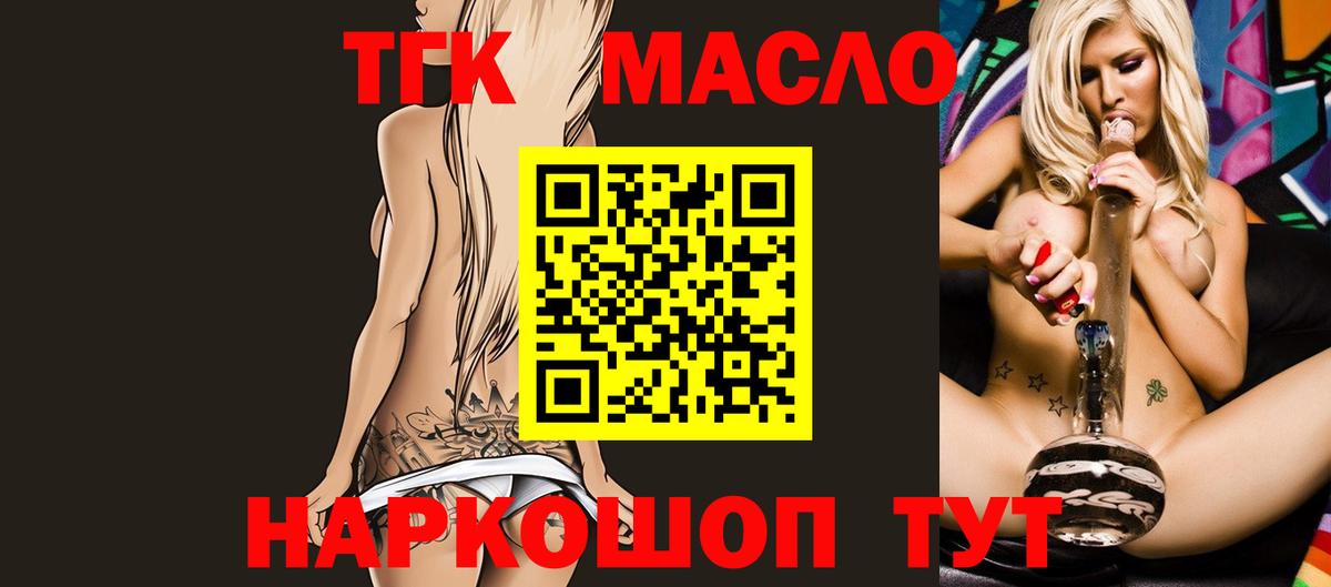 Грязи  ТГК вейп  Вход с VPN 